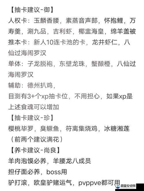 食物语一品锅怎么玩？食魂玩法攻略推荐