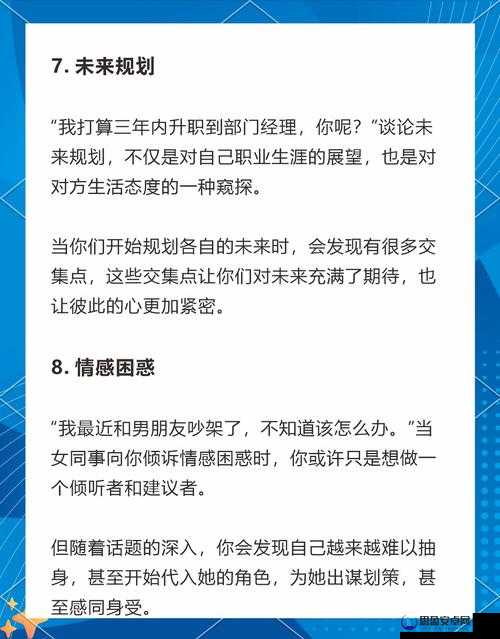 办公室能不能干湿你相关话题探讨及分析