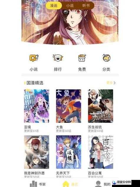 JMComicron iOS 版入口 2024 年：探索漫画世界的便捷之径