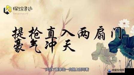 一杆长枪直入两扇门义勇勇闯中心展大义