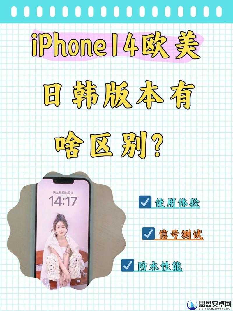 iPhone14 欧美日韩版本内部资源惨遭泄露：网红主播将如何应对