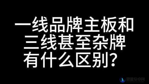 日本一线与三线的区别究竟何在