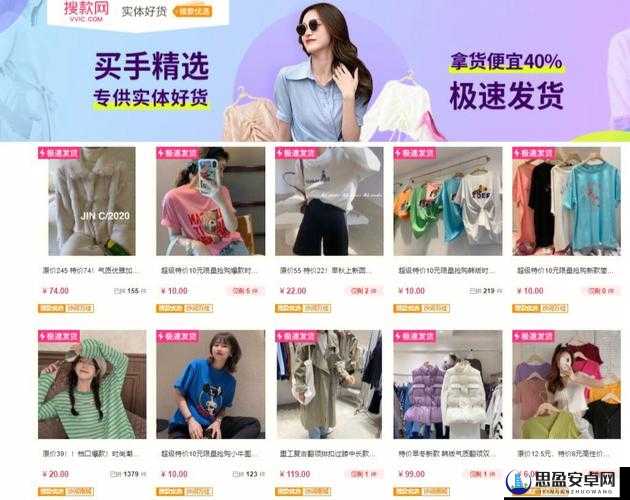 成品网站货源 1688 推出新品，打造更优质的电商服务