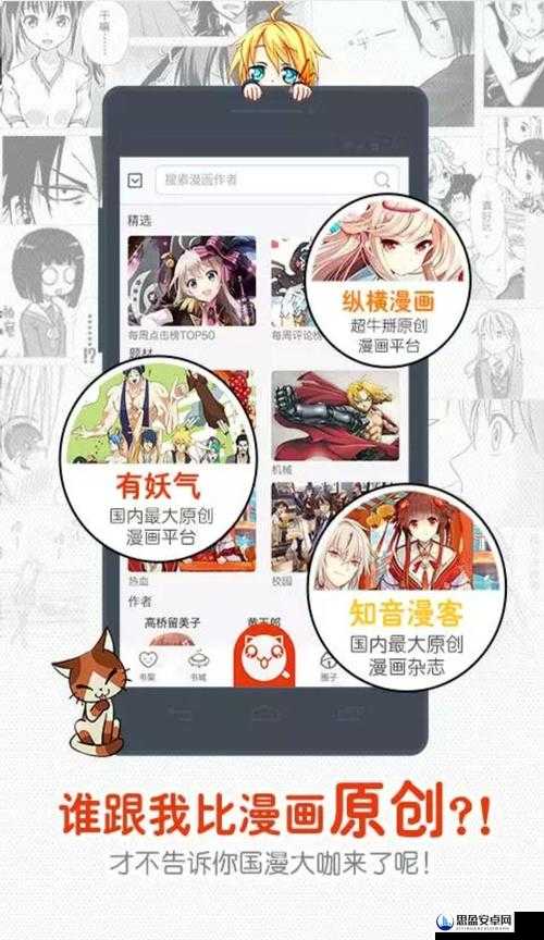 次元派漫画网页登录页面弹窗：畅享精彩漫画之旅