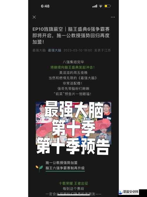 揭秘最强大脑第122关，十分钟内高效放炮策略与通关方法一览