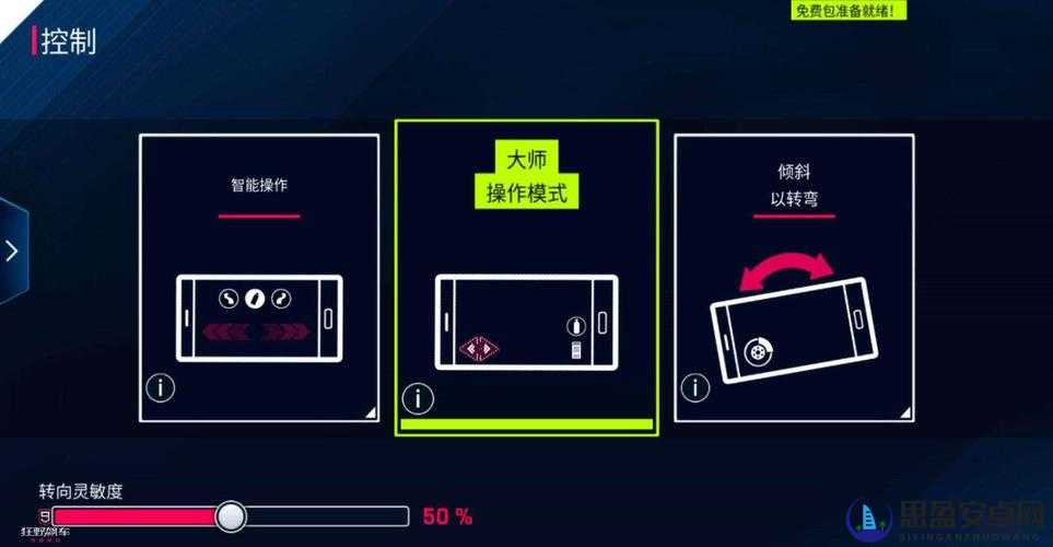狂野飙车9大师操作模式深度解析，触屏转向与操作技巧全面指南