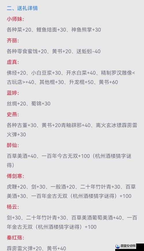 侠客风云传深度送礼攻略，揭秘好感度飙升的绝密技巧与策略