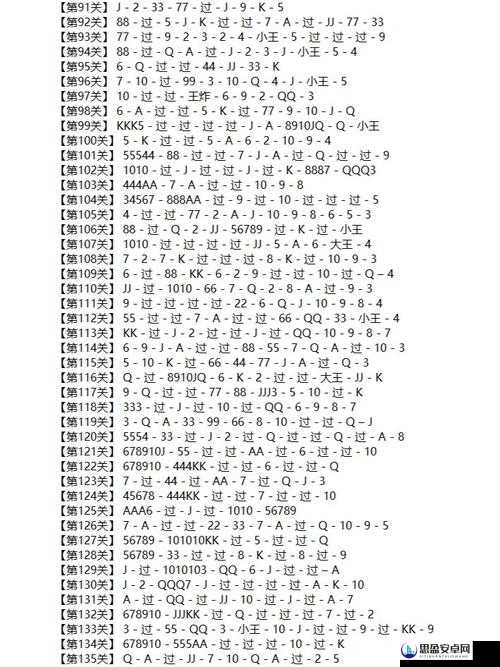 微信欢乐斗地主残局专家第180关通关技巧与详细攻略解析