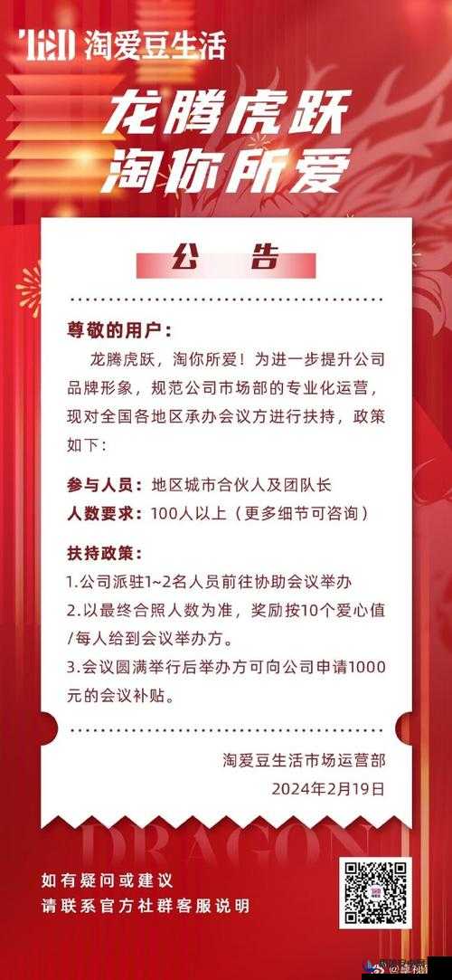 爱豆传媒有限公司 2023 年 6 月 18 日成立开启辉煌新征程