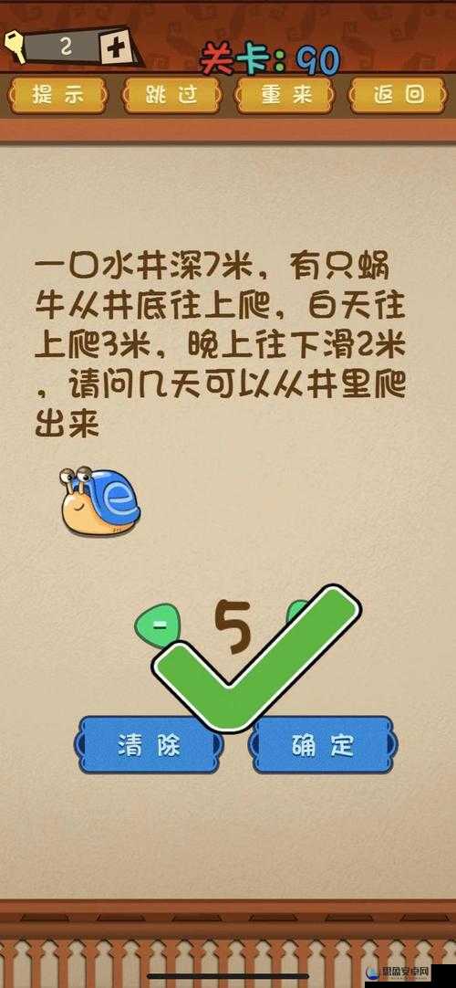 揭秘最强大脑挑战，第90关如何从井中智取逃脱，详细通关方法一览