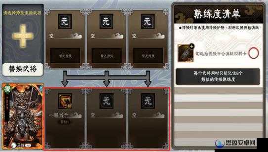 三国志大战M深度解析，武将特技传授策略与全攻略指南