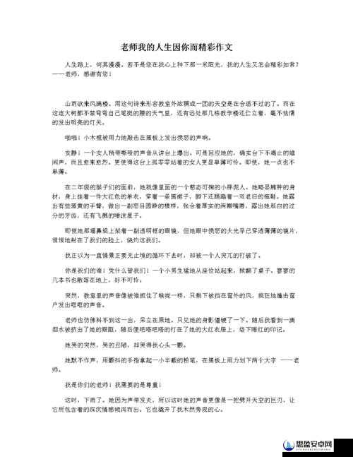 可不可以干湿你最火的一句：这样做，让你的生活更加精彩