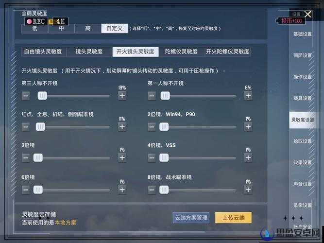 王牌战士灵敏度设置深度解析，全面打造个性化专属战斗手感指南