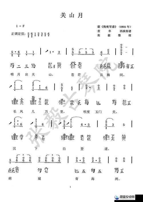 神雕侠侣2深度解析，关山月奇遇任务触发条件与全面攻略指南