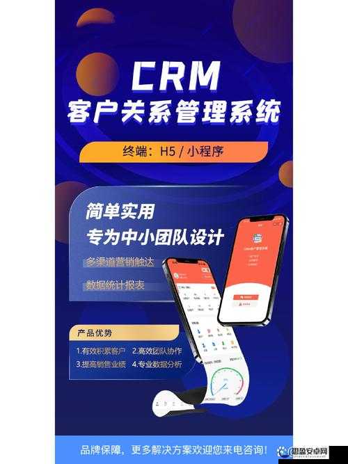 成免费 crm 第 1 集：免费客户关系管理系统的开篇之旅