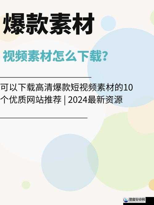 成品人短视频软件推荐下载：优质内容不容错过