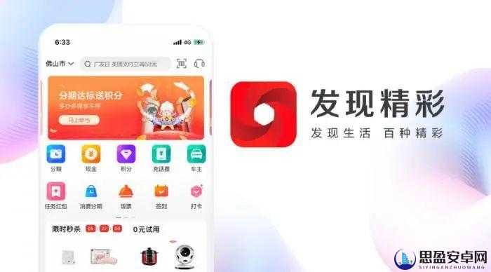 成品 APP 短视频推荐：发现精彩，分享美好