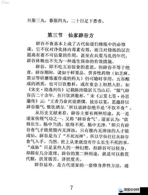 宫廷秘传属性丹药，深度解析其在势力冲榜中的关键作用与具体功能