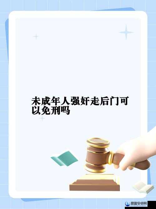 未满十八岁打人和满十八有区别吗：探究法律与责任的差异