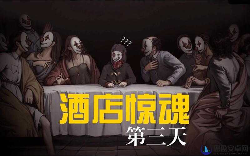 快递酒店惊魂：晓可耐的诱惑与危险