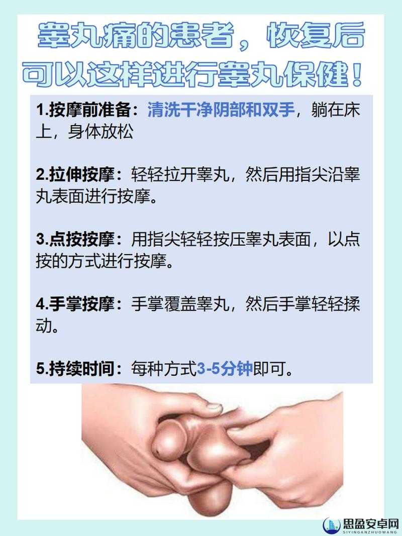 男生蛋蛋之痛究竟有多强烈：深入探讨蛋蛋疼痛的奥秘