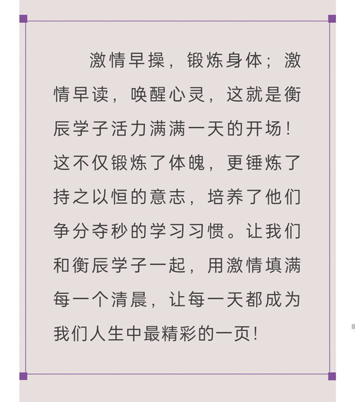 用力日，开启全新活力与激情的非凡体验