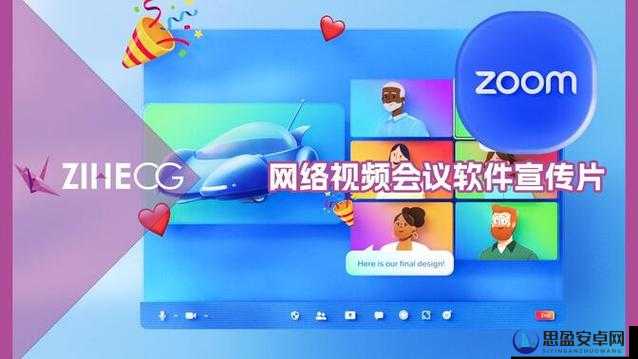 欧洲 Zoom One Business：开启商务新征程