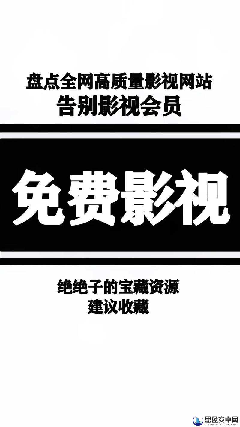 黄色视频下载途径：从正规渠道下载或购买合法的影视资源