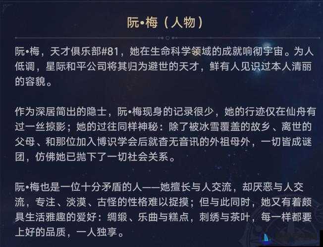 阮梅自我奖励让开拓者发现-这背后的故事与意义究竟是什么