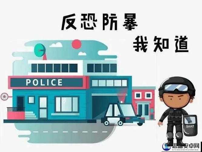 警惕暴力恐怖网站 com：背后的黑暗世界与防范之道