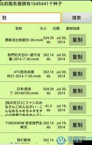 种子猫磁力搜索torrentkitty：满足您多样资源需求的神器